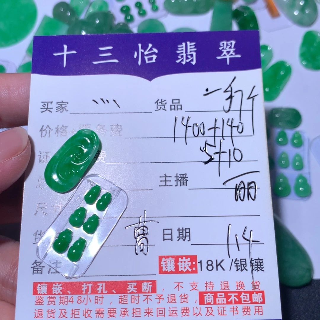 .***.翡翠未镶嵌吊坠(不含链)裸石