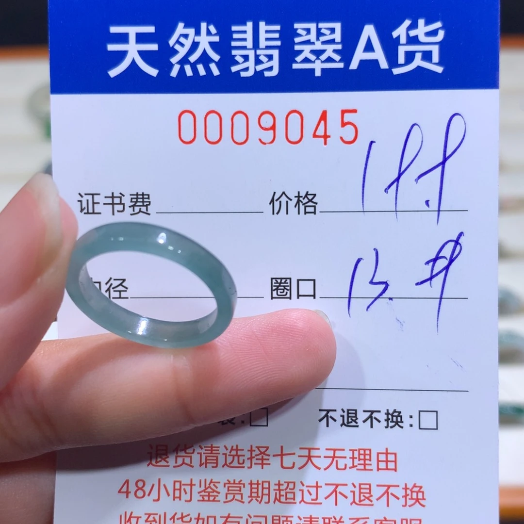 翡翠戒指未镶嵌翡翠