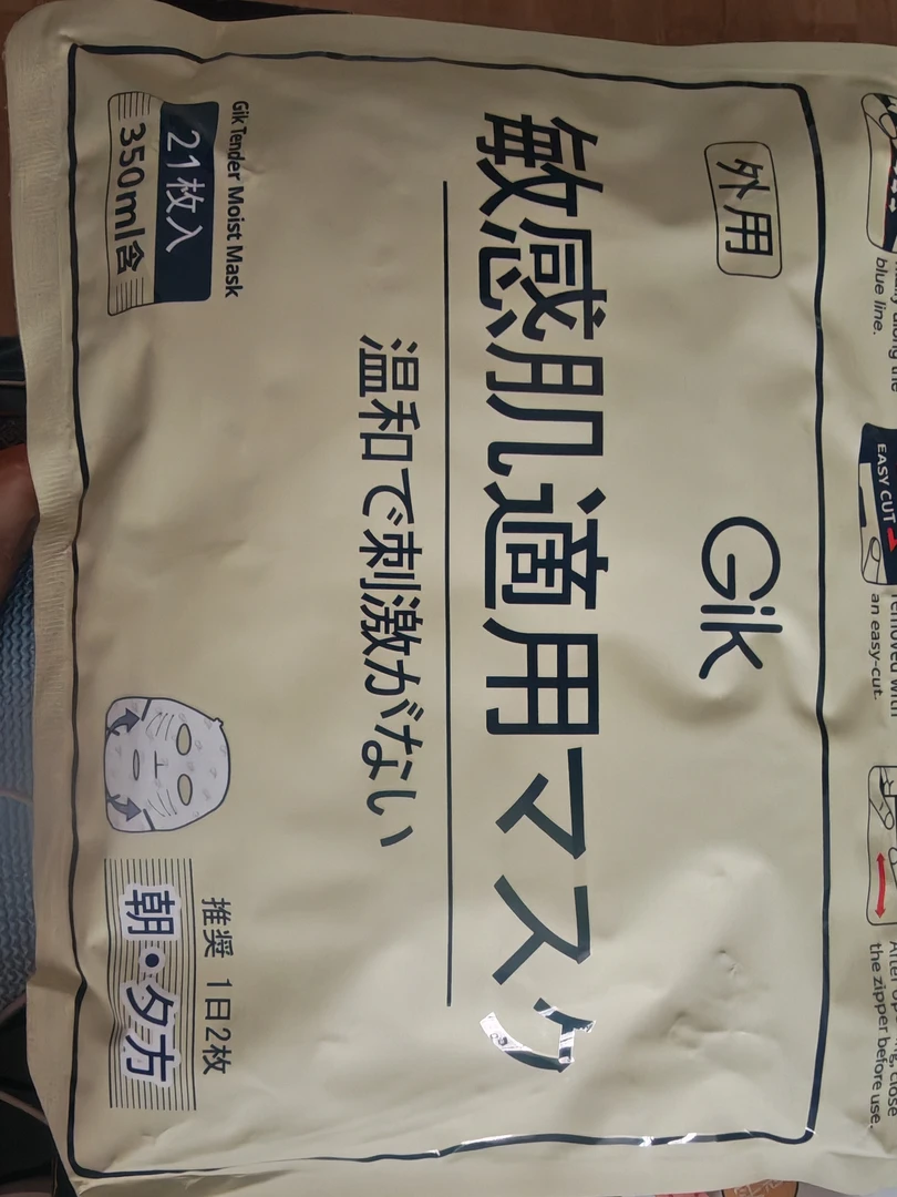 胖胖家代购面膜21片