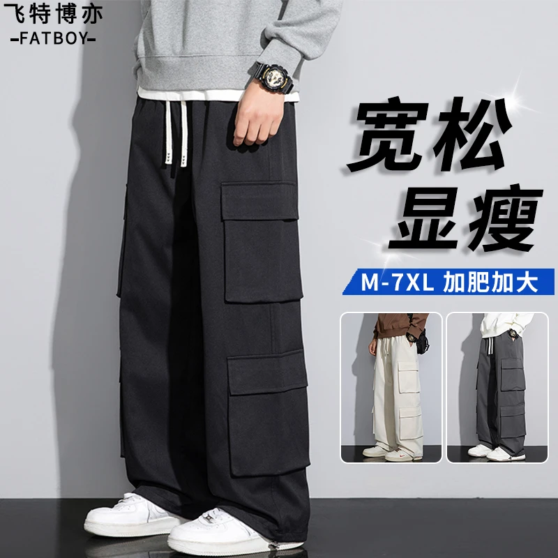 男士工装裤春秋款美式多口袋休闲裤宽松加肥加大码胖子阔腿裤春季