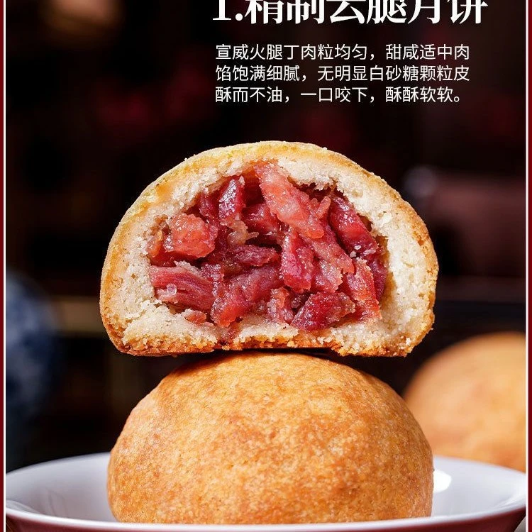 【精致火腿酥】精致火腿酥现烤现发500g一盒
