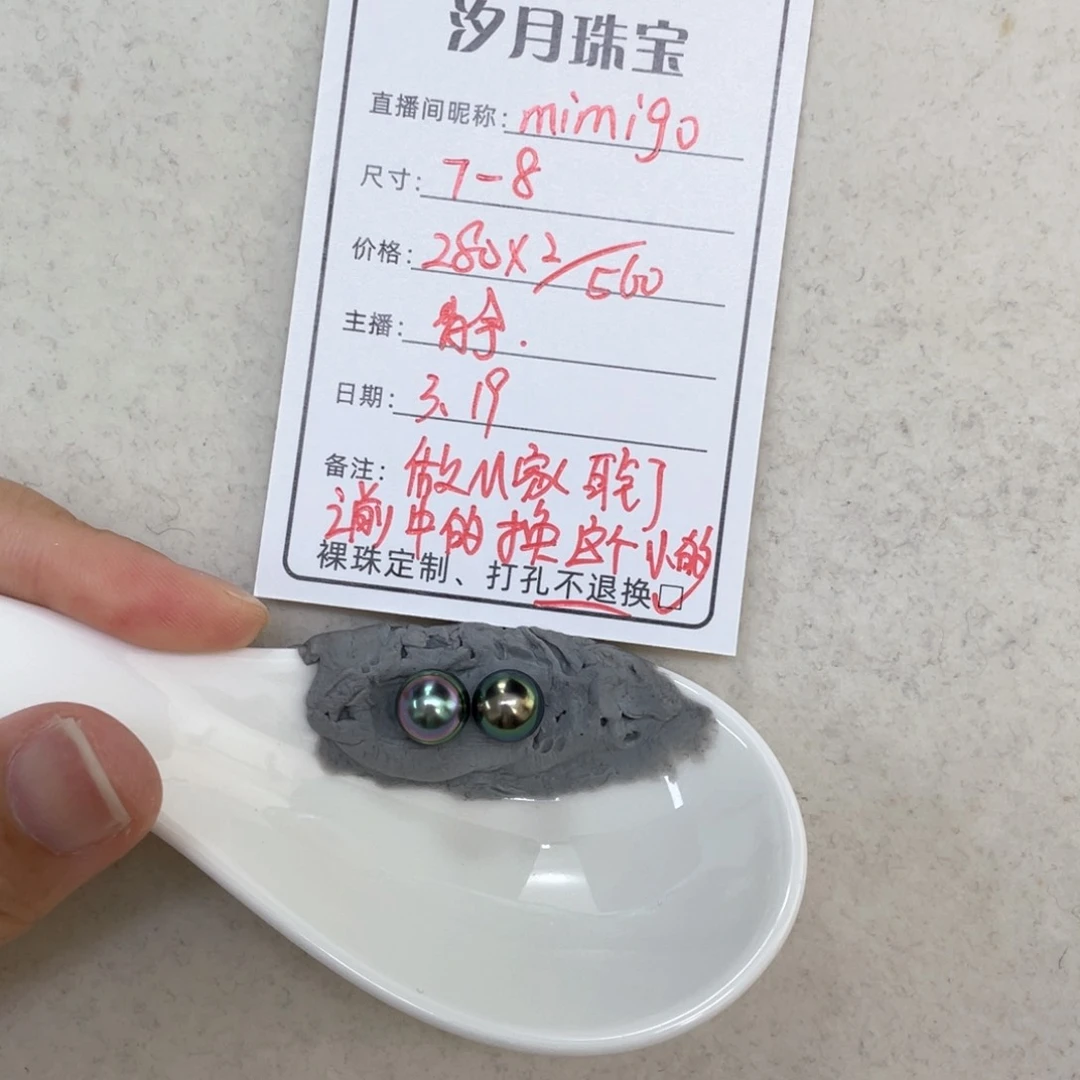 定制海水珍珠裸珠未镶嵌m****o大溪地