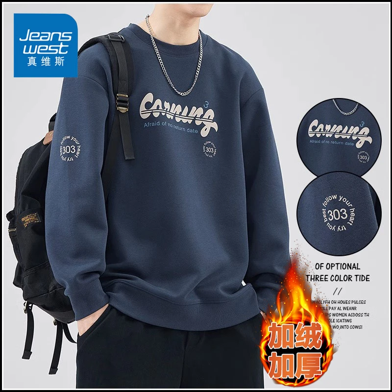 Jeanswest/真维斯男款印花圆领卫衣秋冬宽松休闲百搭加绒打底上衣