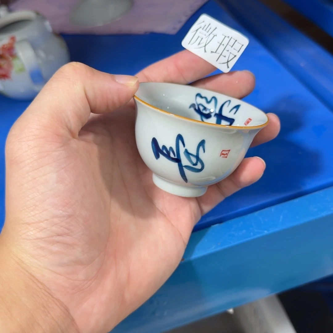 釉下手绘茶具微瑕