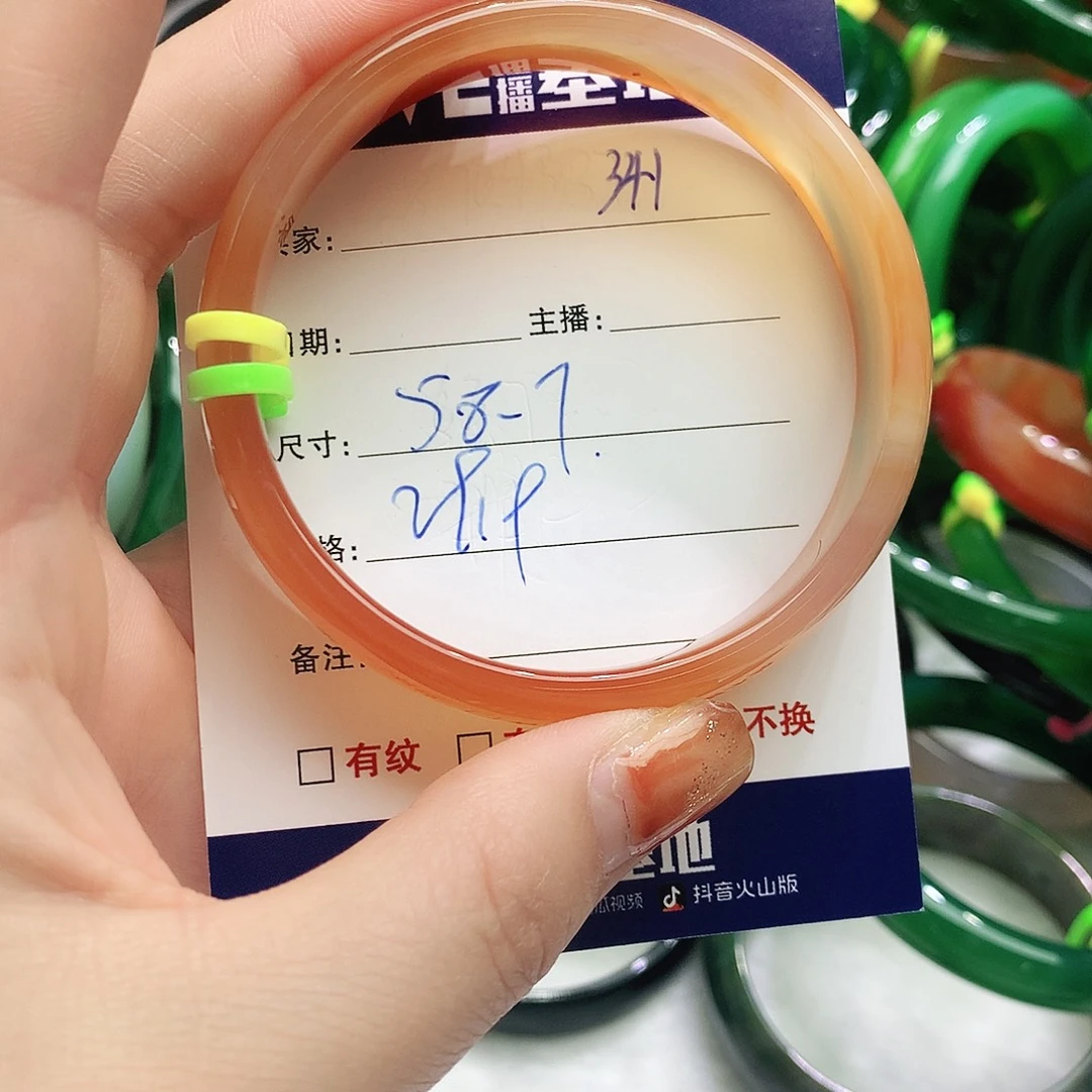 玛瑙/玉髓未镶嵌手镯341