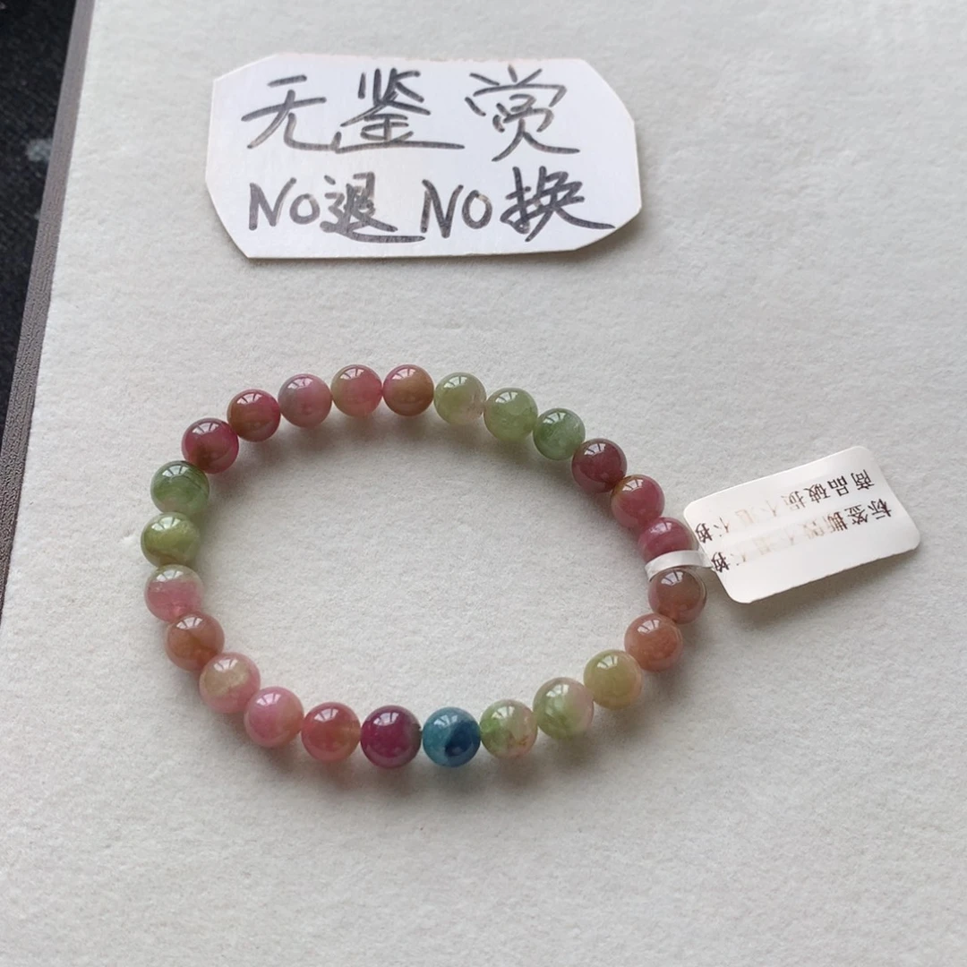 碧玺未镶嵌手链不退换