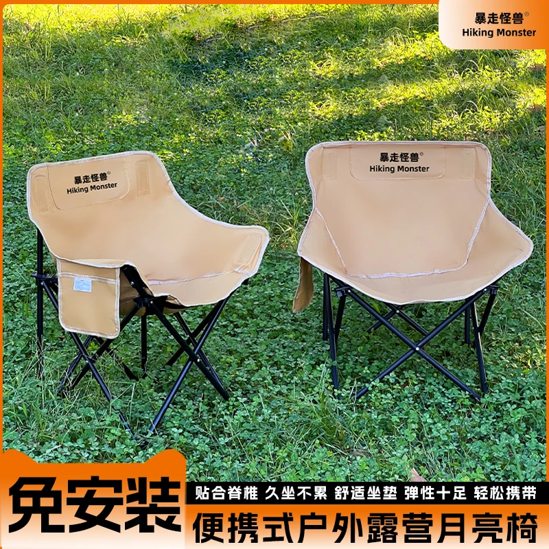 户外折叠椅子超轻便携式露营月亮椅写生椅外出折叠式旅游手提摆摊