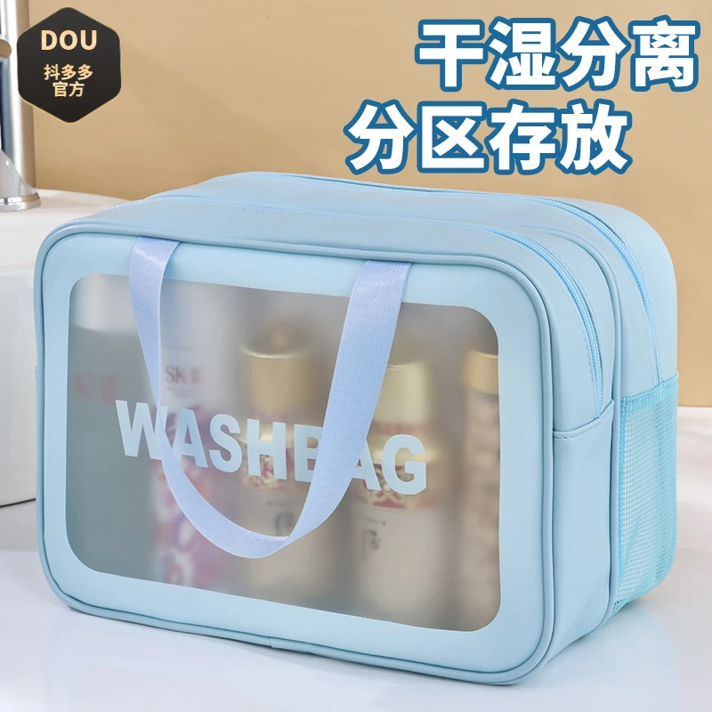 干湿分离大容量化妆包便携式化妆品收纳袋游泳包防水旅行洗漱包