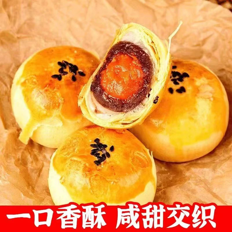 【50克*10个】咸蛋黄酥早餐网红小吃糕点休闲点心解馋小吃工厂直发