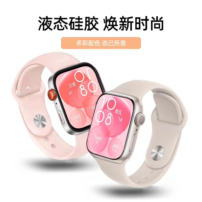 欣成适用华为FIT3/FIT2表带女watch fit3/fit4时尚钉扣硅胶表带男