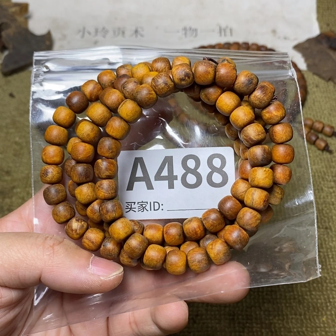 贡木手串/手链℉*森488印贡8/9-108