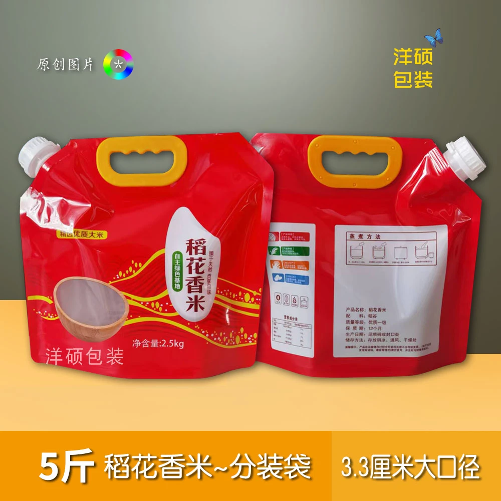 稻花香米自立吸嘴袋5斤米袋10斤大米吸嘴袋
