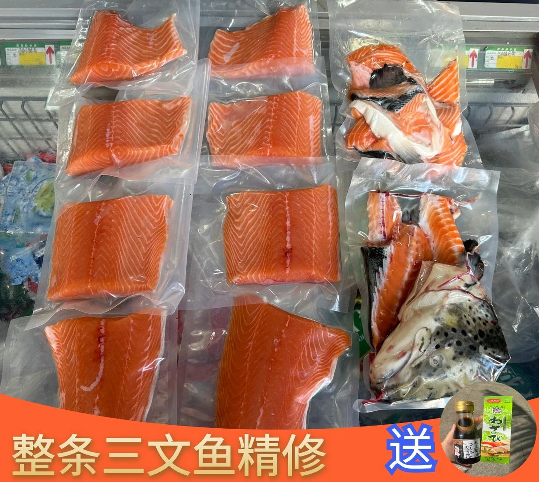 【整条】进口法罗三文鱼整条装海南包邮（免费精修、送酱油芥末）