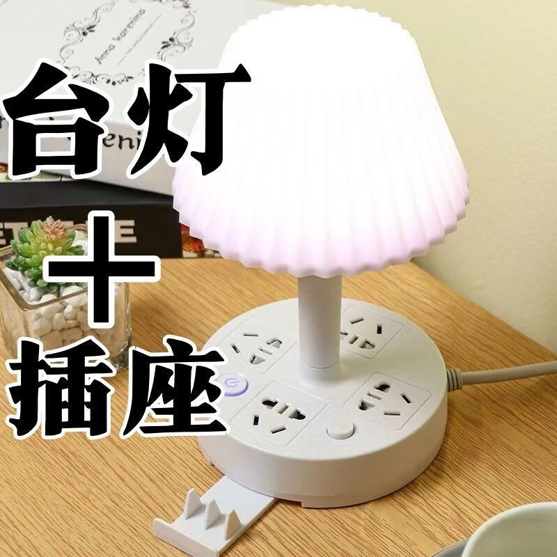 护眼台灯插座LED灯家用多功能带USB床头夜灯宿舍办公室插排接线板