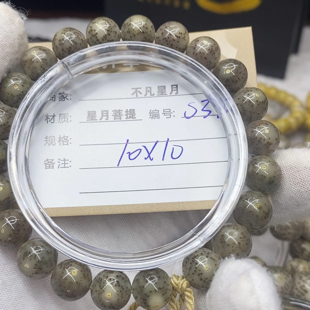 傳***聞吊坠星月菩提iiiiiis38