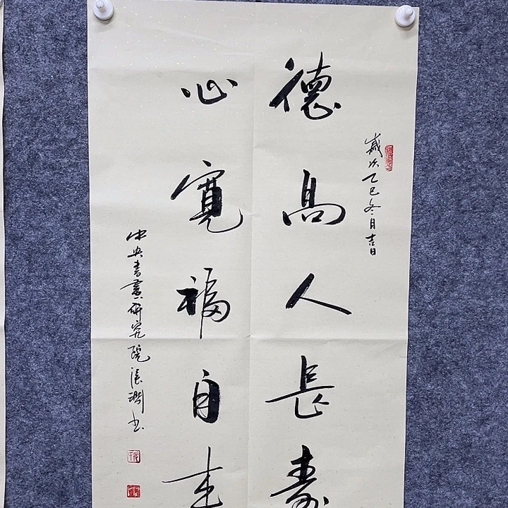 书法书画家作品欣赏