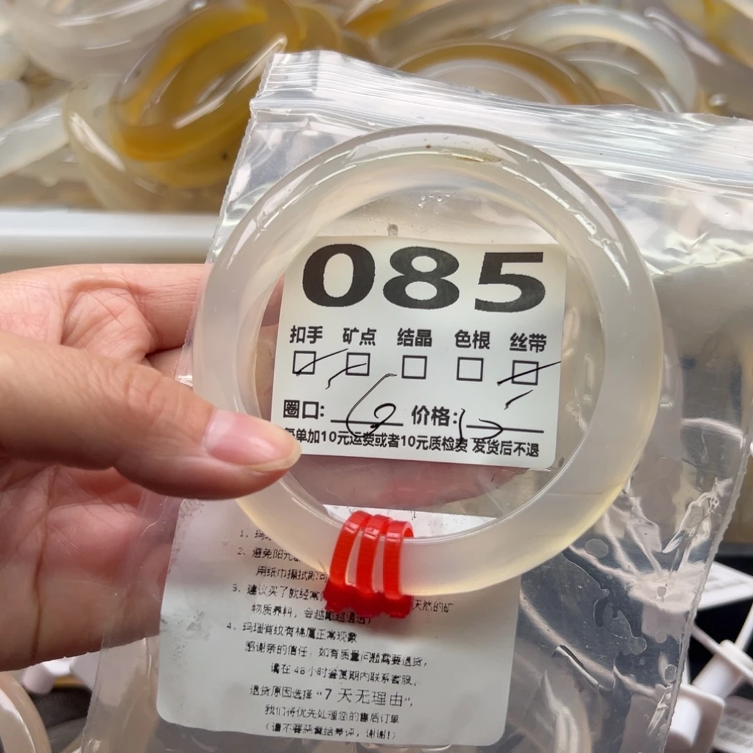 手镯玛瑙/玉髓未镶嵌085