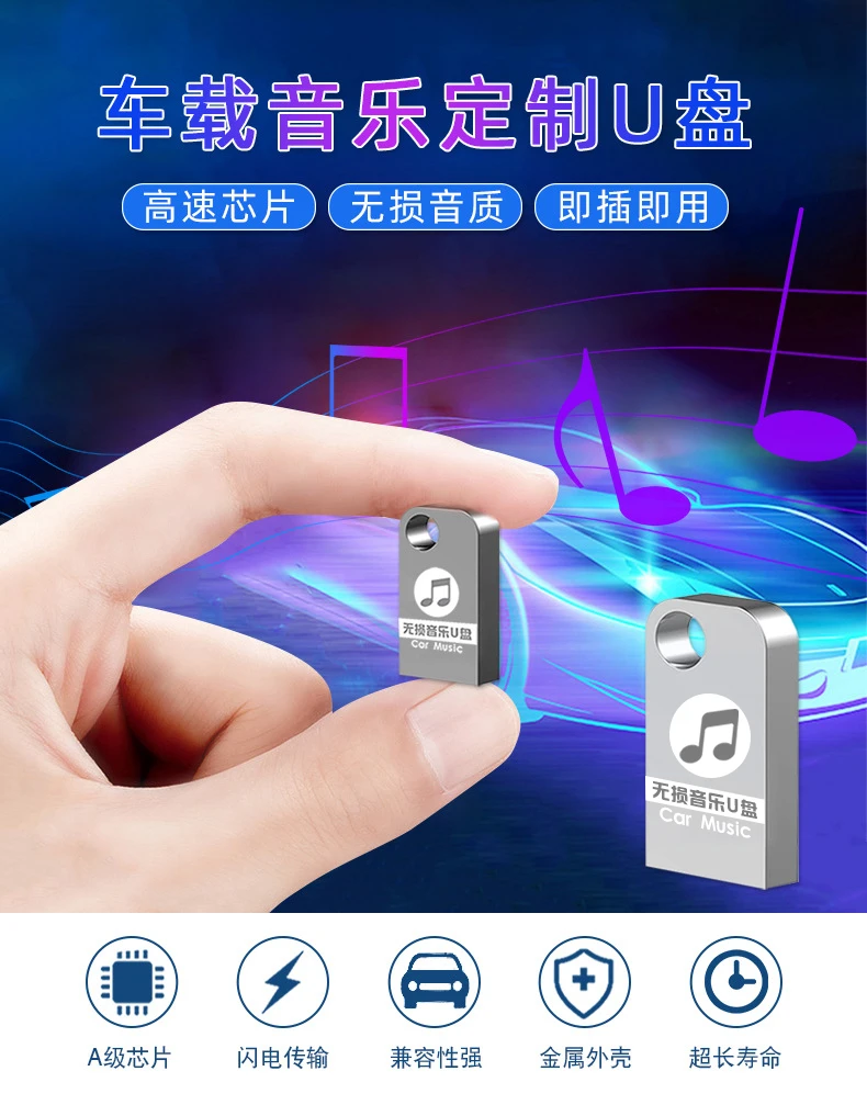 2025无损音乐正版授权新歌老歌DJ串烧柏林之声车载U盘     小黄盒