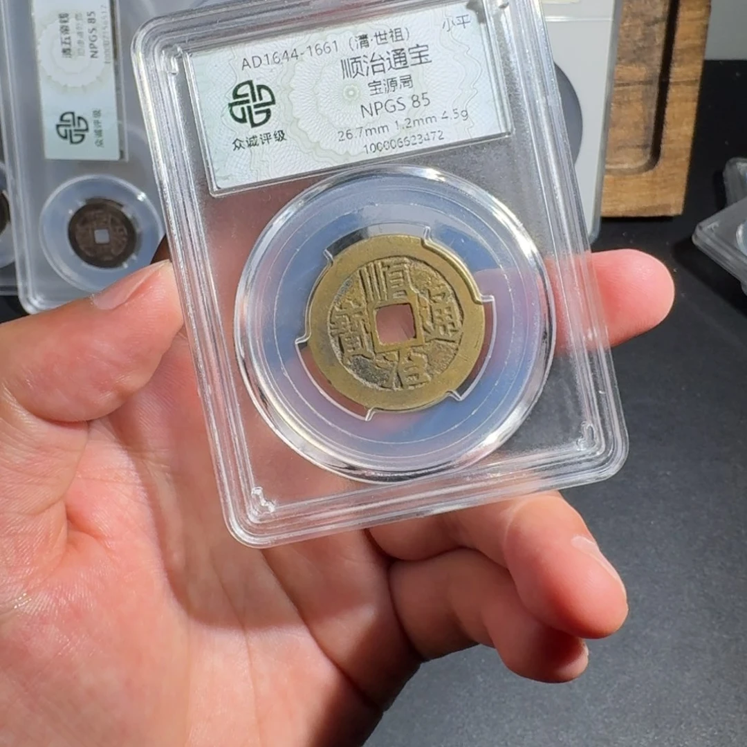 铜顺治通宝 千秋9999999999