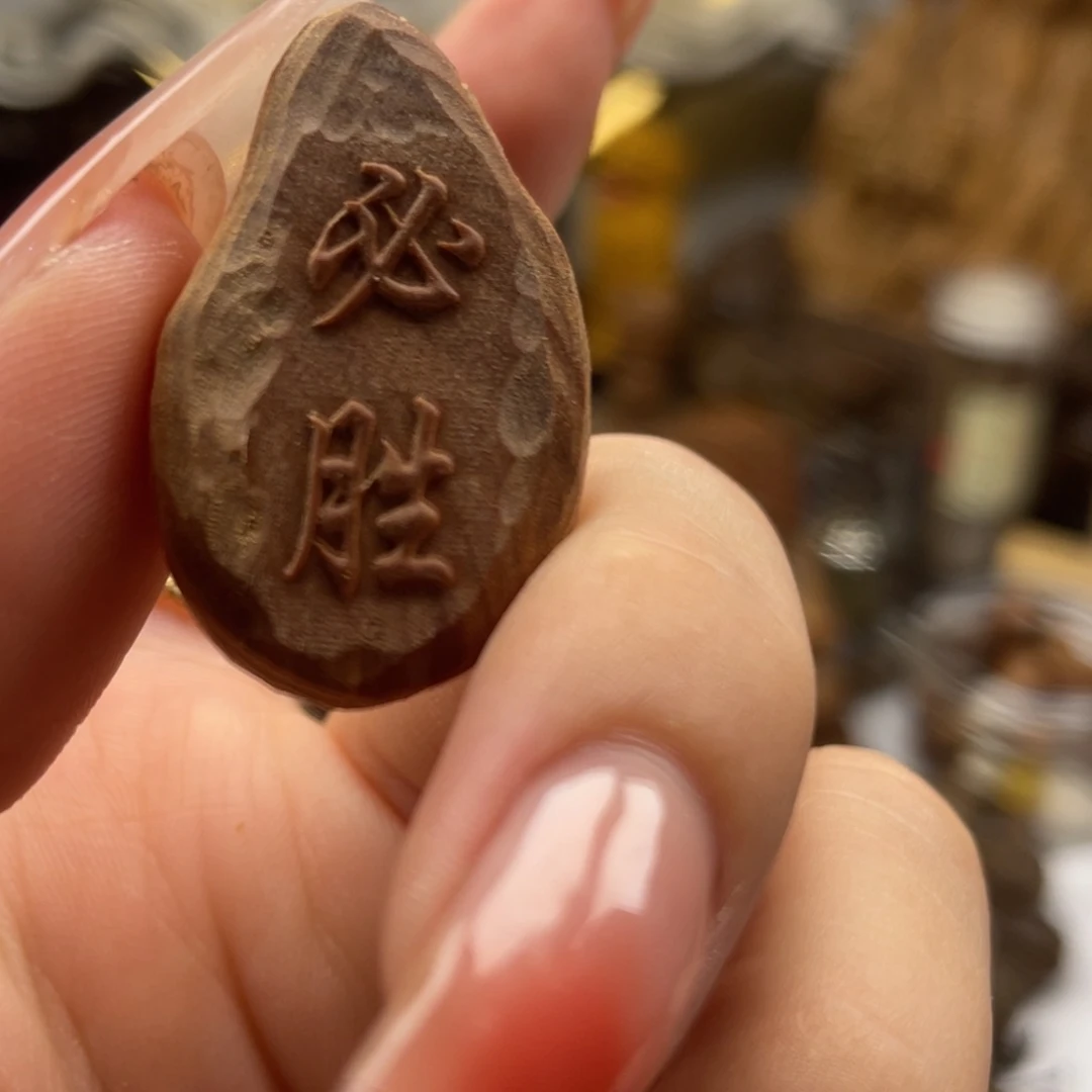 檀香木老山檀香必胜