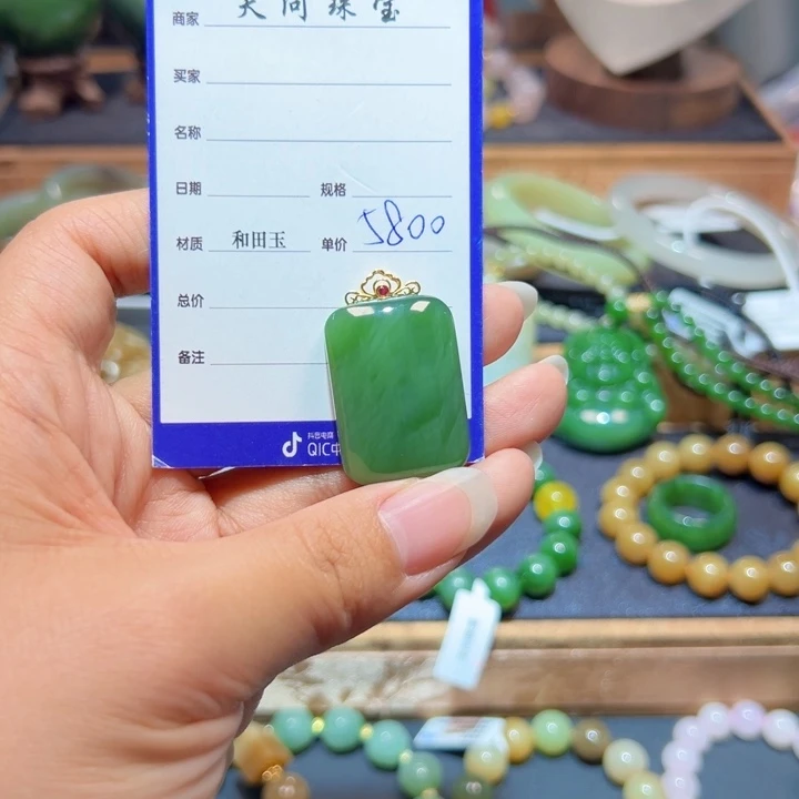 颈饰18K金镶嵌和田玉