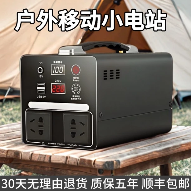 户外移动电源220v大容量便携家用自驾游直播露营摆摊应急蓄电备用