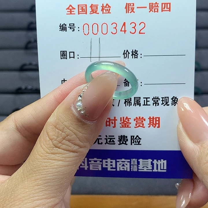 翡翠戒圈未镶嵌?*?     3432