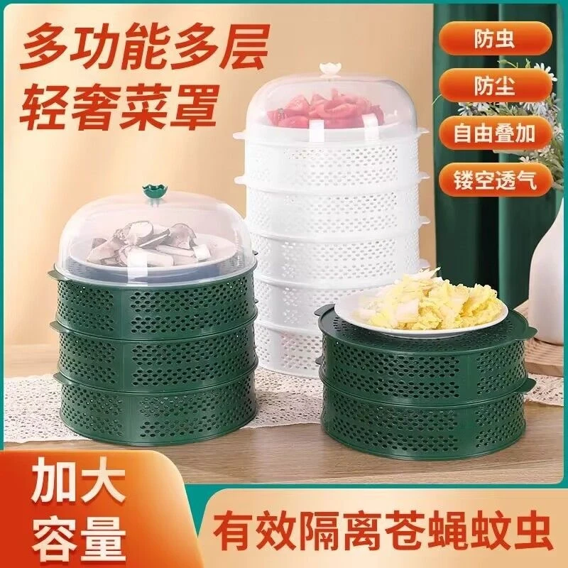 镂空透明菜罩剩菜收纳多层家用餐桌盖菜遮尘防蚊虫防苍蝇厨房新款