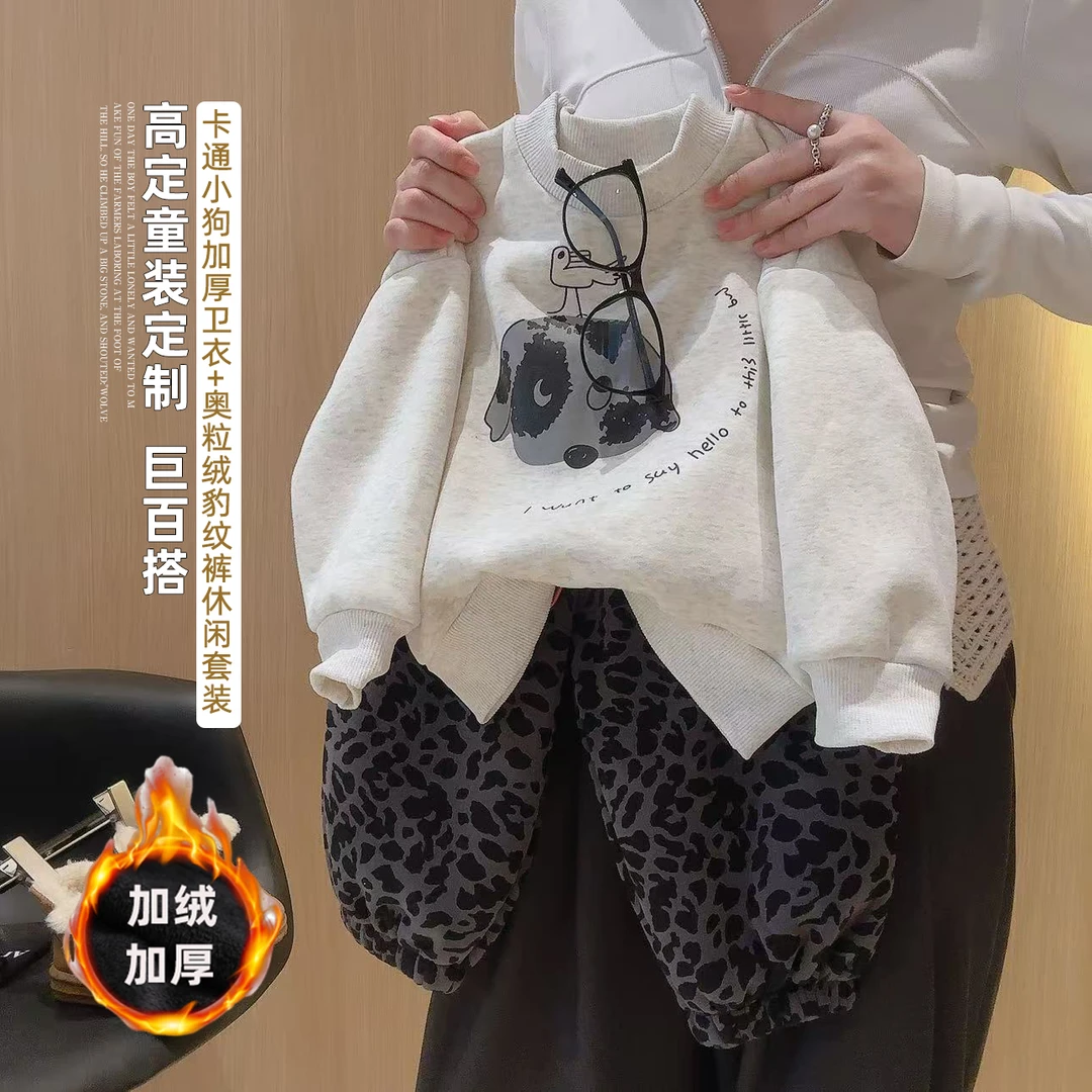 【加绒加厚】儿童秋冬韩版卫衣套装时尚卡通印花卫衣+豹纹裤两件套