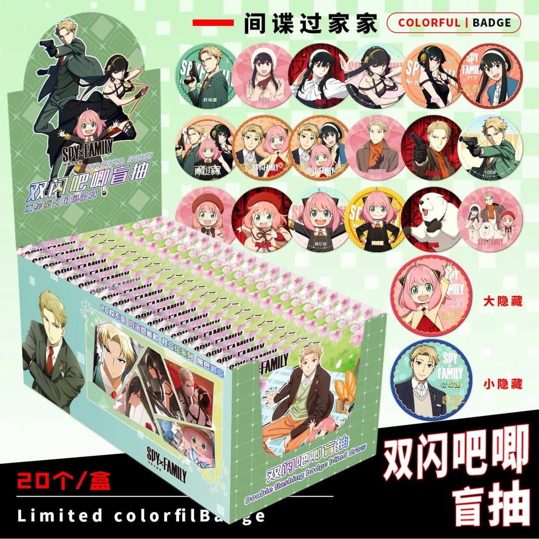 间谍过家家盲盒拆卡吧唧代拆