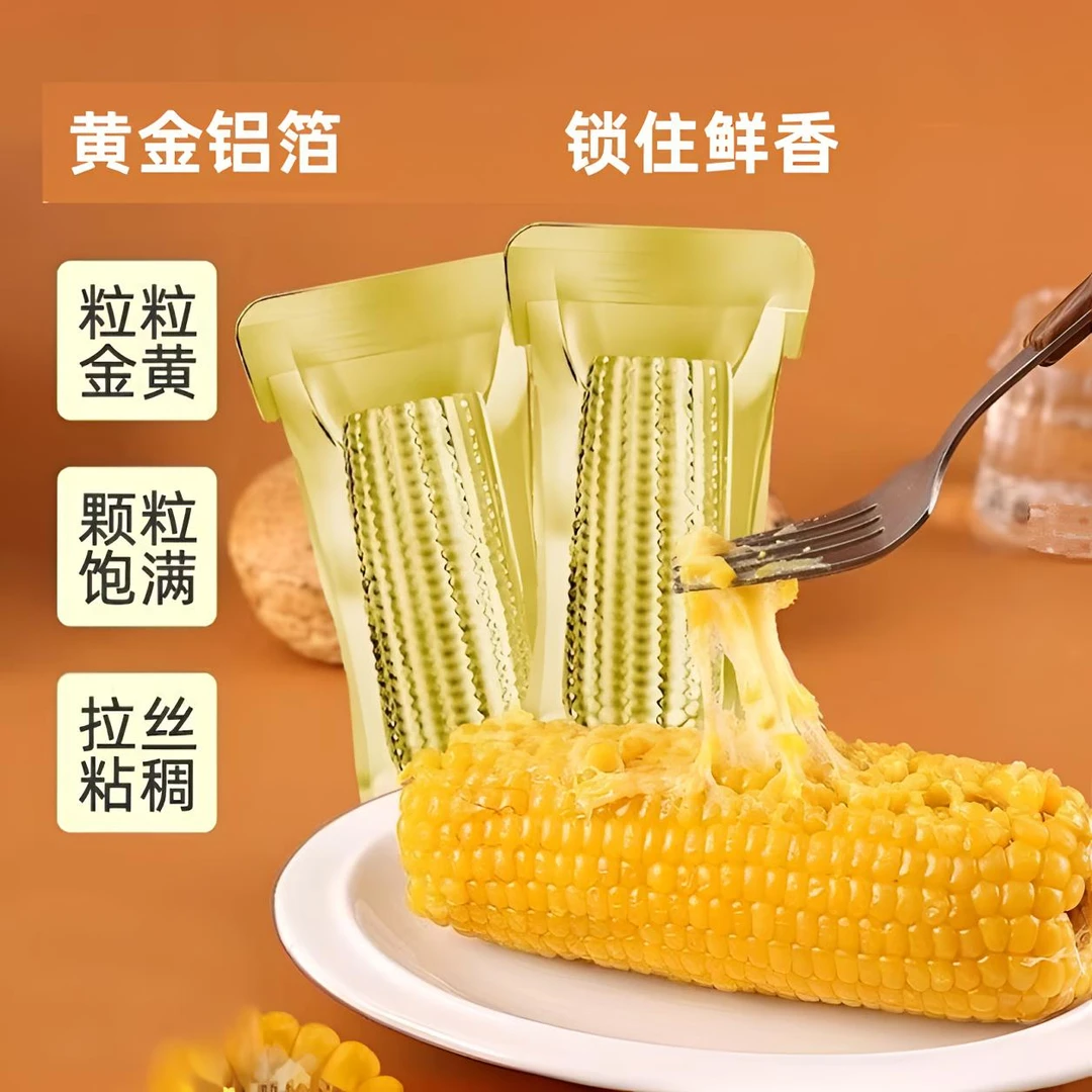 【整箱8斤】金铝箔东北黄糯玉米软糯粘香300-350g大棒12棒（试吃3棒）