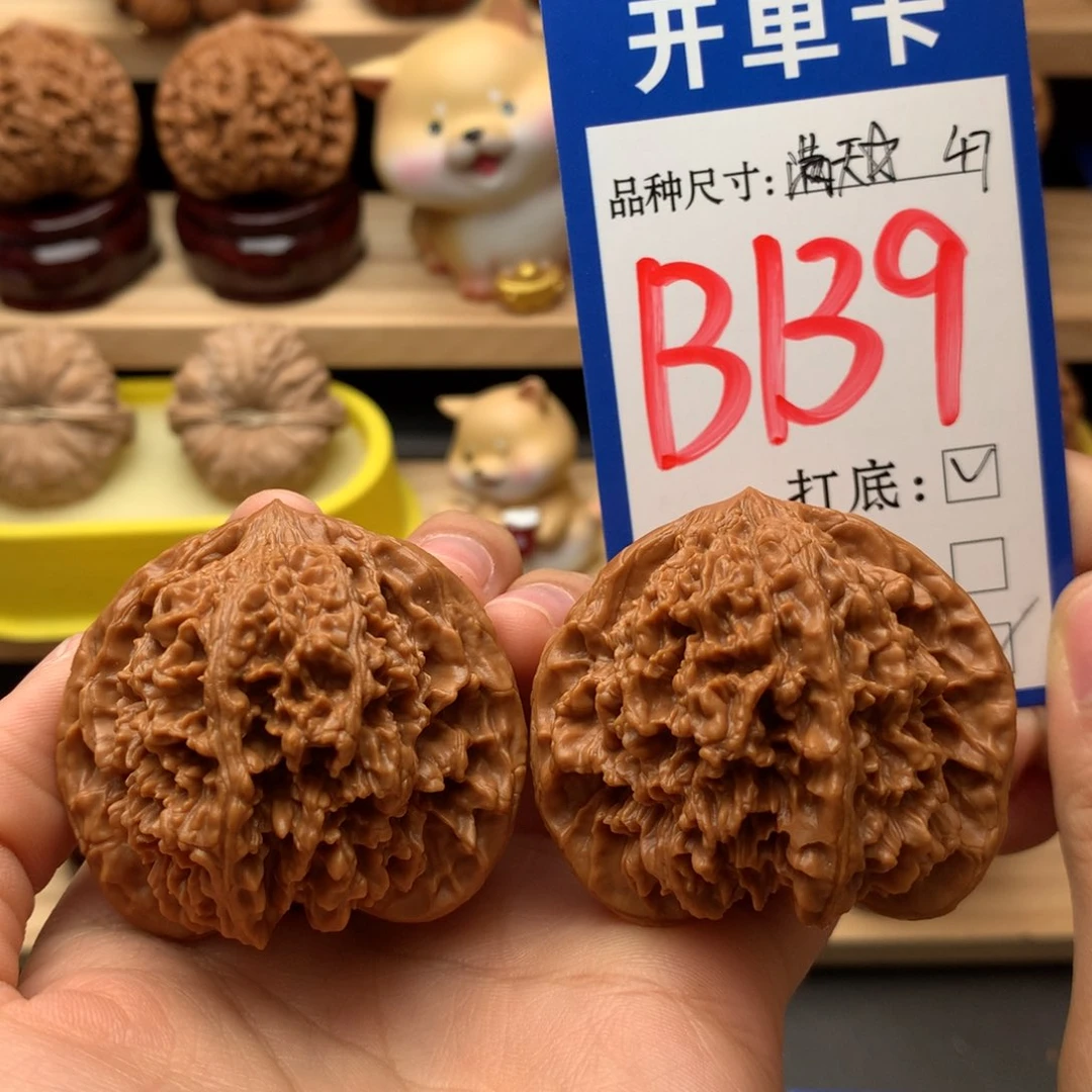 吊坠文玩核桃满天星47尺