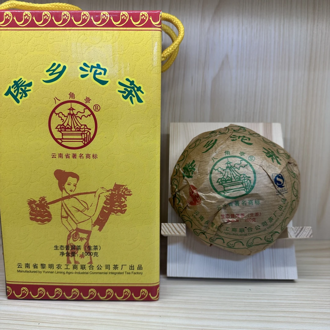 2009年 八角亭 傣乡沱茶 (生茶)250g
