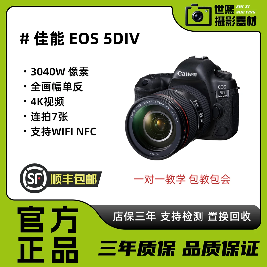 99新 Canon/佳能 5D MARK IV 5d4全画幅专业级单反相机摄影网红