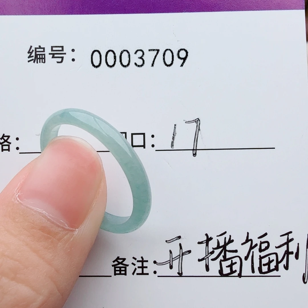 翡翠未镶嵌戒指翡翠 开播福利