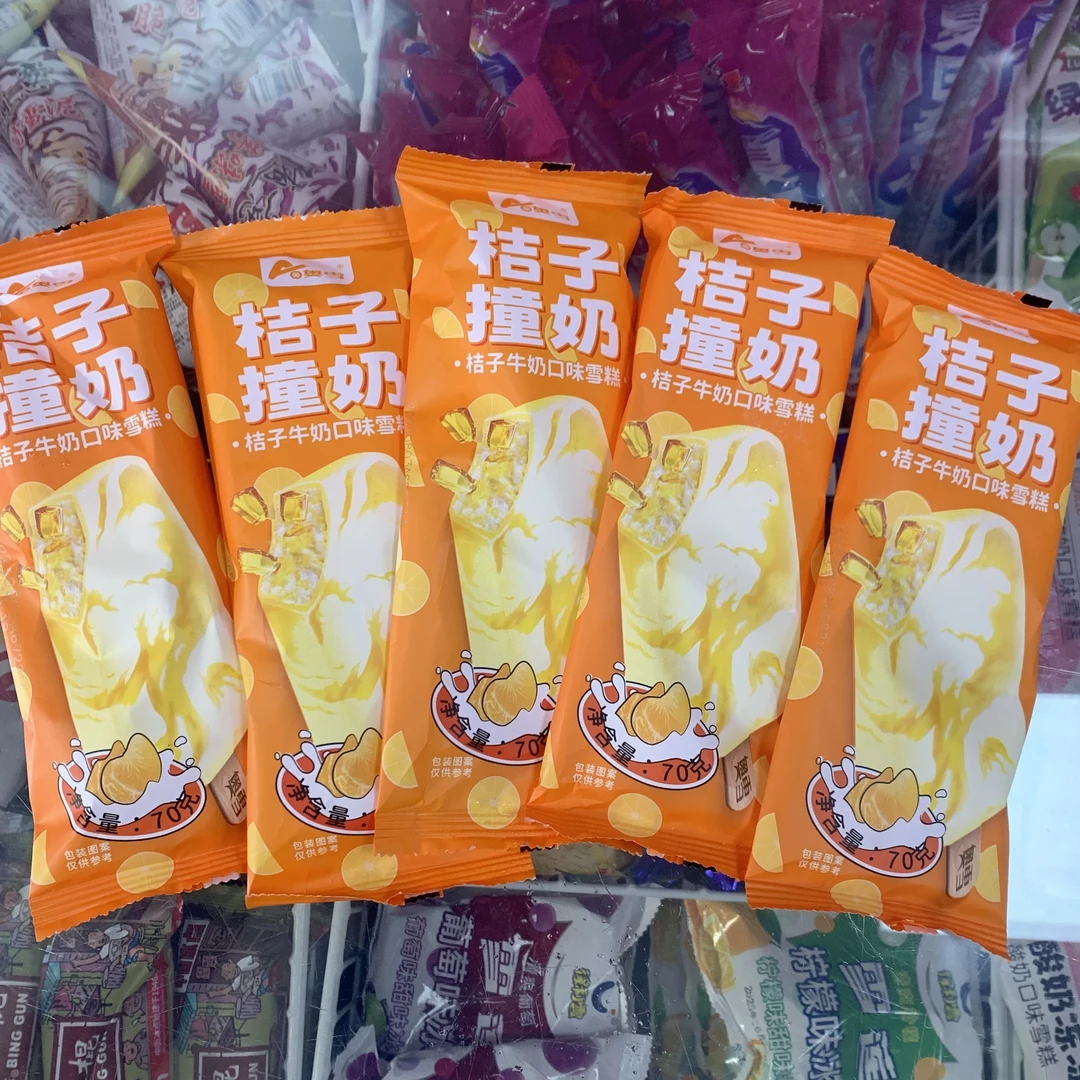 【5支套餐】桔子撞奶牛奶口味雪糕