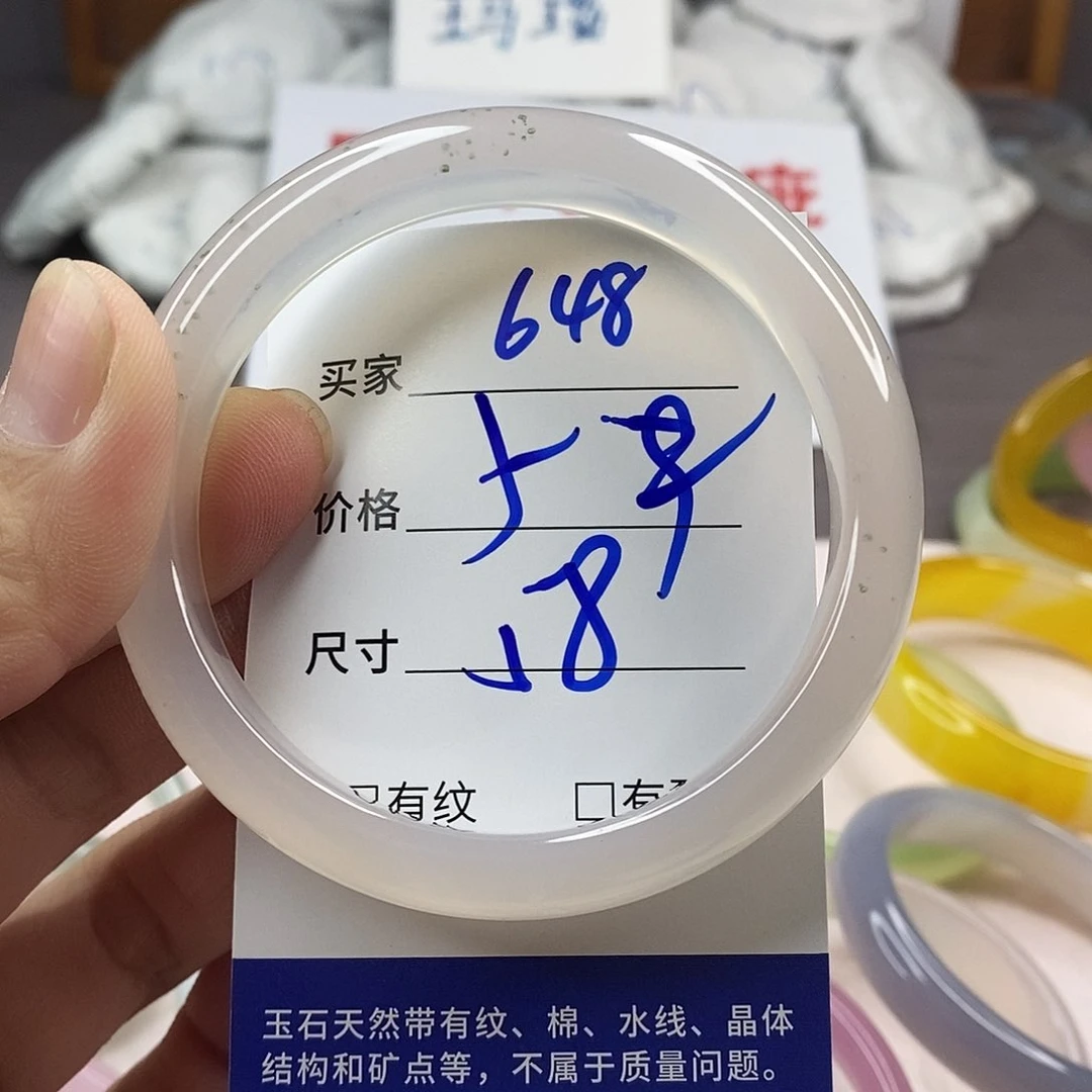 手镯玛瑙/玉髓未镶嵌648