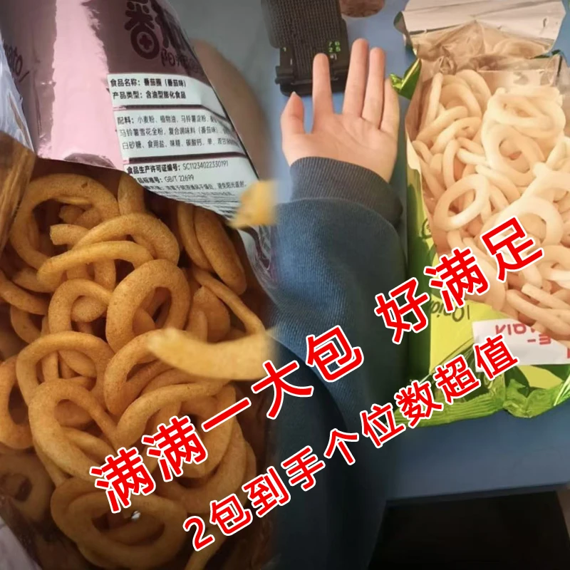 【乐恰恰】洋葱圈番茄圈香酥酥脆甄选美味爽脆口感醇香膨化香脆