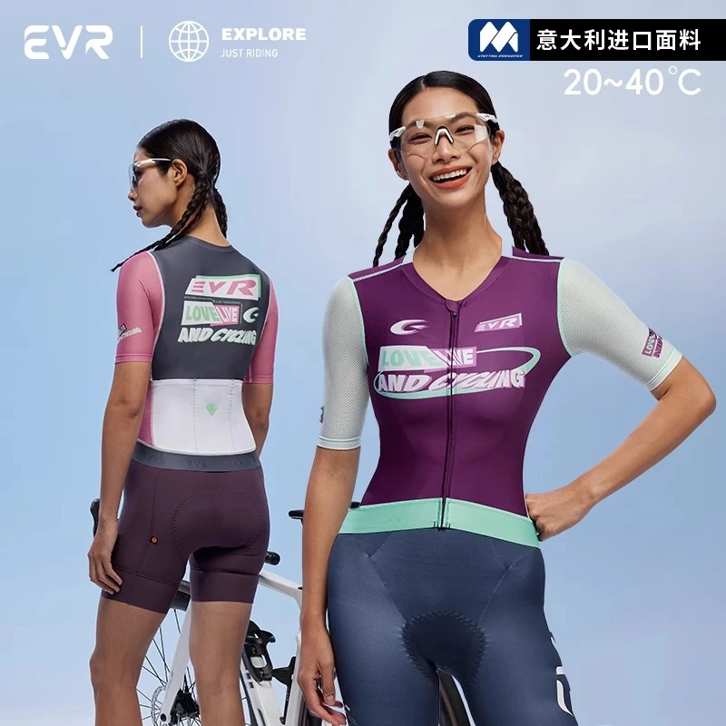 EVR新款女士短袖夏季薄款骑行服公路自行车高弹透气舒适运动上衣