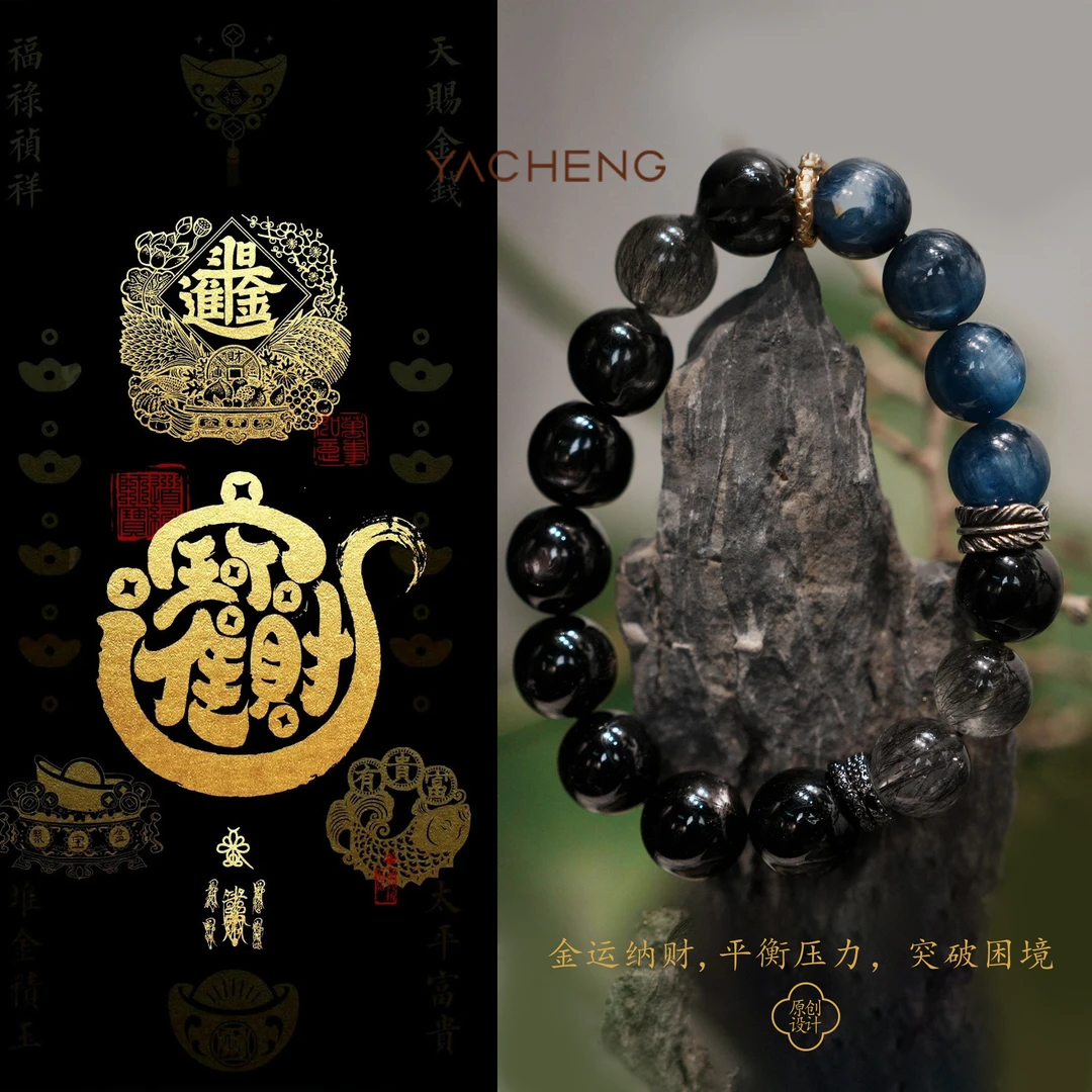 【雅丞珠宝】 聚运三合·蓝晶石金运石多宝手链配鉴定证书礼盒包装
