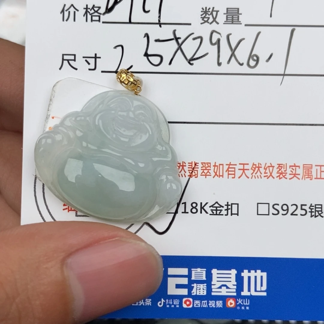 翡翠颈饰未镶嵌吊坠