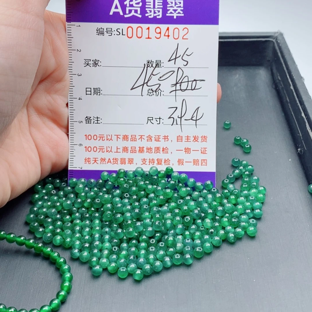 未镶嵌手链翡翠多样性发货散珠自选