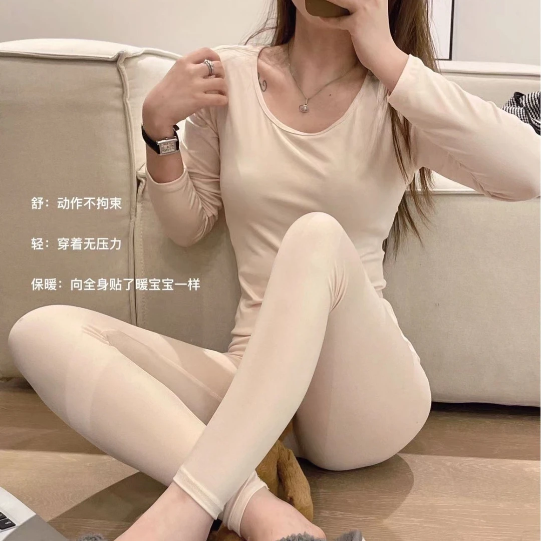 闺蜜哒恒温美肤套装1.0秋衣秋裤女保暖内衣弹力圆U领薄款打底衫女
