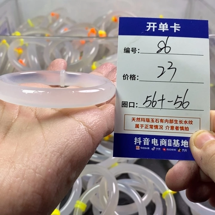 手镯（贵妃镯）玛瑙/玉髓未镶嵌