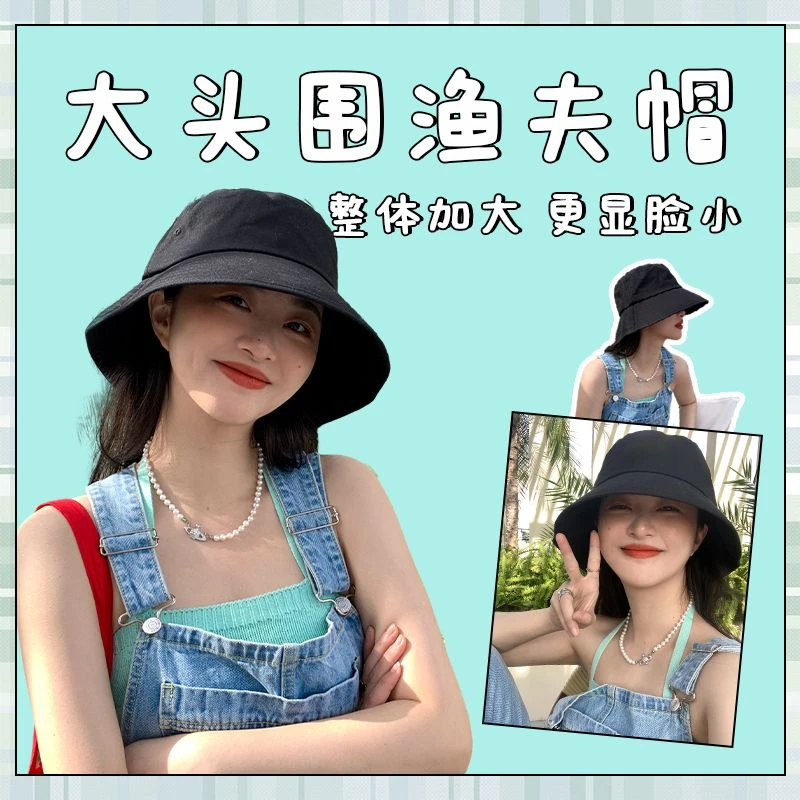 大头围大檐帽子女65CM加大加宽渔夫帽夏季遮阳防晒帽大码网红盆帽