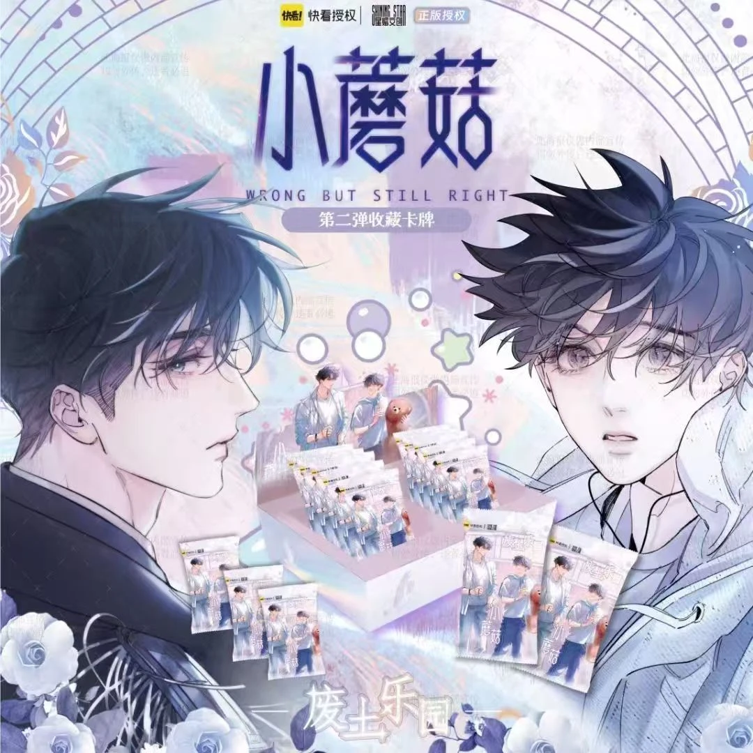 星熠文创小蘑菇二弹废土童话收藏卡牌正版陆枫安折动漫周边卡片