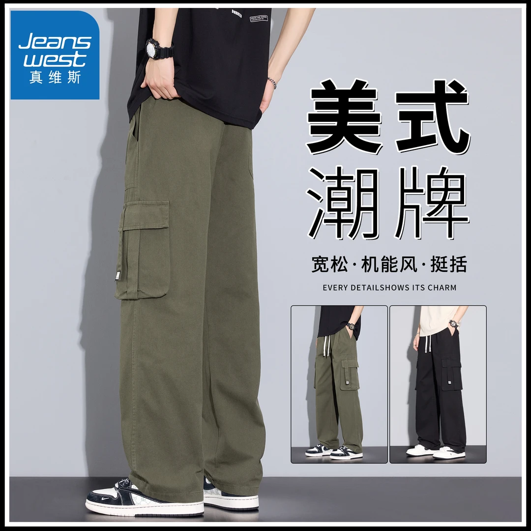 真维斯美式机能风阔腿裤男秋季直筒宽松潮流男士休闲长裤2025新款