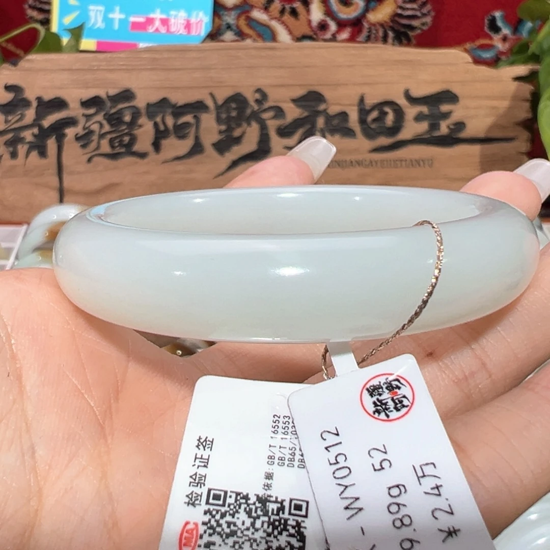 未镶嵌手镯和田玉老坑和田羊脂白玉手镯