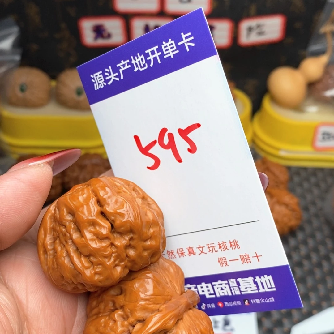 文玩核桃把件咩***点核桃