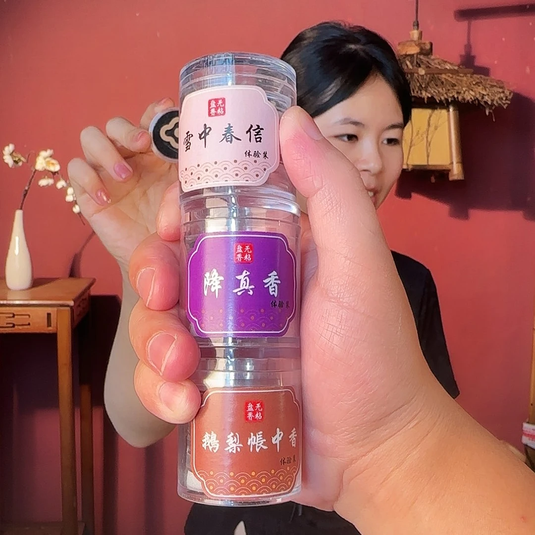 线香009999三味小祥云